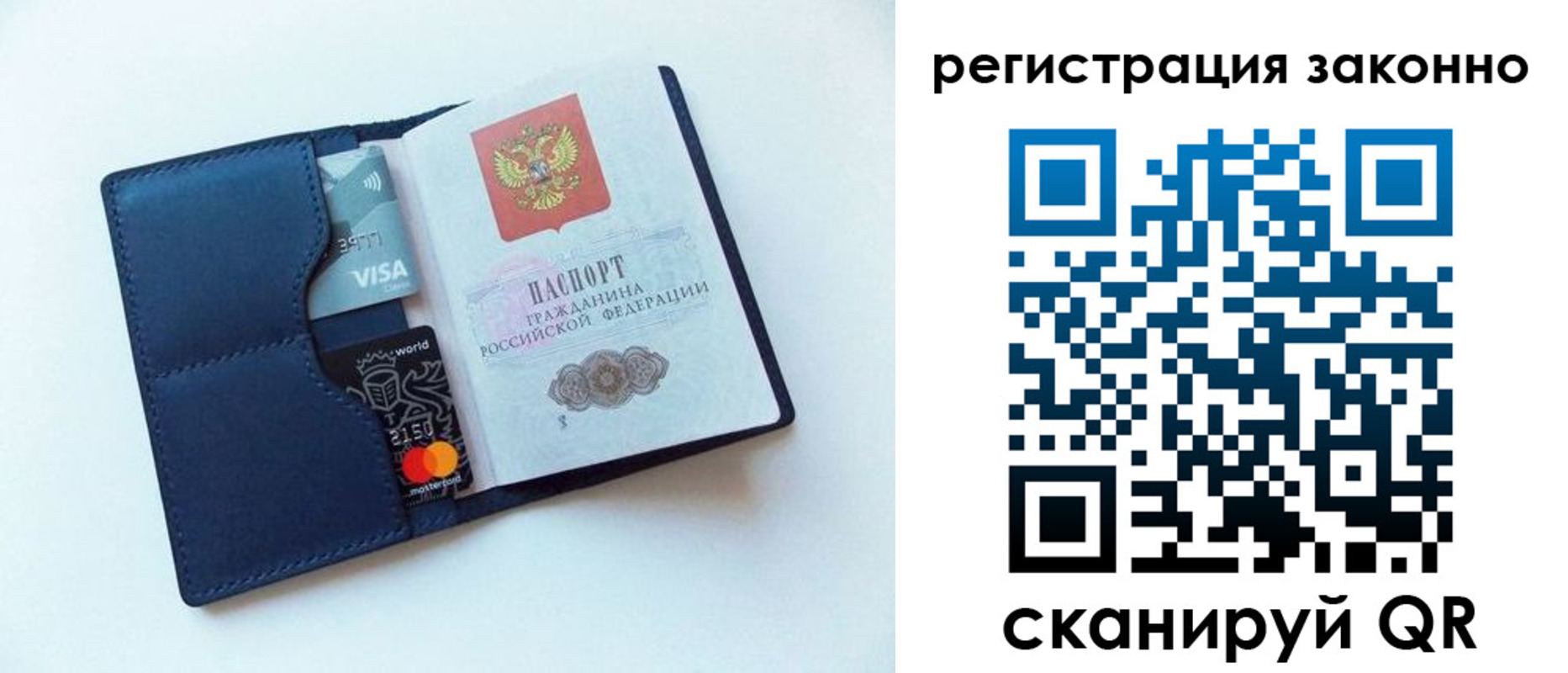 купить прописку в Беломорске