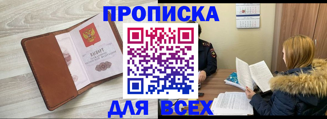 пропишу в квартире в Беломорске