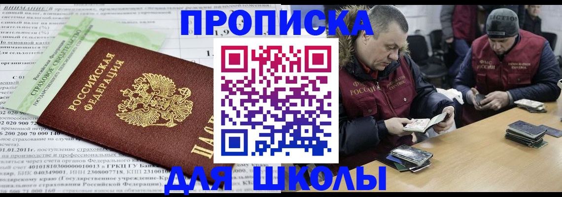 прописка штамп в Беломорске